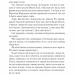 Двір холоду і зоряного сяйва. Двір шипів і троянд. Книга 3.5 – Сара Джанет Маас (Укр) Vivat (9786171707573) (555255)