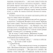 Двір холоду і зоряного сяйва. Двір шипів і троянд. Книга 3.5 – Сара Джанет Маас (Укр) Vivat (9786171707573) (555255)
