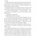 Двір холоду і зоряного сяйва. Двір шипів і троянд. Книга 3.5 – Сара Джанет Маас (Укр) Vivat (9786171707573) (555255)