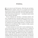 Двір холоду і зоряного сяйва. Двір шипів і троянд. Книга 3.5 – Сара Джанет Маас (Укр) Vivat (9786171707573) (555255)