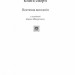 Книга смерті. Поетична антологія. Щавурський Б. (Укр) Богдан (9789661010634) (509174)