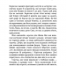 Балада про співочих пташок і змій. Голодні ігри – Сюзанна Коллінз (Укр) BookChef (9789669937032) (503909)