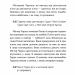 Хлопчик Золота Рибка. Ліза Томпсон (Укр) ВСЛ (9789664480137) (508503)