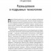 Подрывные инновации. Как выйти на новых потребителей за счет упрощения и удешевления продукта. Альпина Паблишер (308970) (9785961451559)