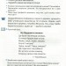 Українська мова 2 клас Зошит з розвитку усного та писемного мовленння Міркую, описую, розповідаю(Укр) Грамота (9789663497488) (459822)