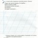 Українська мова 2 клас Зошит з розвитку усного та писемного мовленння Міркую, описую, розповідаю(Укр) Грамота (9789663497488) (459822)