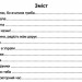 Книжка для додаткового читання 1 клас. Літературне джерельце. Кордуба Н. (Укр) ПІП (9789660735767) (496112)