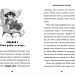 Принцеса Олівія досліджує неправильну погоду. Люсі Гокінґ (Укр) ВСЛ (9789664481745) (496551)