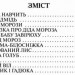 Видатнi українськi письменники для малечi (Укр) Сім кольорів (9789662054552) (487558)