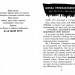 Школа привидознавства Малого Вовчика (Укр) Видавництво Старого Лева (9786176790051) (291995)