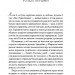 Скандальні зізнання міс Лідії Беннет, відьми – Мелінда Тауб (Укр) Ще одну сторінку (9786175225554) (547360)