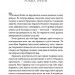 Скандальні зізнання міс Лідії Беннет, відьми – Мелінда Тауб (Укр) Ще одну сторінку (9786175225554) (547360)