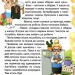 Велика книга для читання. Цікаві історії та оповідання. Кравець Г. (Укр) Глорія (9786175369630) (490734)