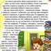 Велика книга для читання. Цікаві історії та оповідання. Кравець Г. (Укр) Глорія (9786175369630) (490734)