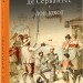 Дон Кiхот. Книга 1. Мігель де Сервантес Сааведра (Укр) Фоліо (9789660377325) (515452)