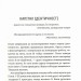 Визначні роки. Як перетворити хороші шанси на великі можливості (Укр) КСД (9786171506343) (510911)