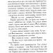 Мій братик мумія і танок Кобри. Книга 5. Тоска Ментен (Укр) А-ба-ба-га-ла-ма-га (9786175852262) (514102)