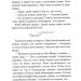 Мій братик мумія і танок Кобри. Книга 5. Тоска Ментен (Укр) А-ба-ба-га-ла-ма-га (9786175852262) (514102)