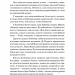 Любомир Гузар. Видатні українці. Люди, які творили історію – Опанасенко О. (Укр) ІРІО (9786177453788) (545560)