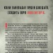 Інквізитори. Сходження червоного клинка – Деліла С. Доусон (Укр) Varvar Publishing (9786170996152) (548069)