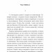 Читець. Бернгард Шлінк (Укр) Фоліо (9786175519578) (521519)