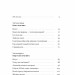 Любовноподібні та інші есеї про наше тваринне життя – Роберт Сапольскі (Укр) Наш формат (9786178437930) (555597)