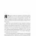 Любовноподібні та інші есеї про наше тваринне життя – Роберт Сапольскі (Укр) Наш формат (9786178437930) (555597)
