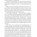 Любовноподібні та інші есеї про наше тваринне життя – Роберт Сапольскі (Укр) Наш формат (9786178437930) (555597)