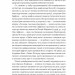 Любовноподібні та інші есеї про наше тваринне життя – Роберт Сапольскі (Укр) Наш формат (9786178437930) (555597)