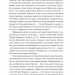 Любовноподібні та інші есеї про наше тваринне життя – Роберт Сапольскі (Укр) Наш формат (9786178437930) (555597)