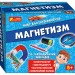 Набір експериментів Магнетизм (Укр) Ranok-Creative 12114148У (4823076147556) (400317)