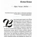 Львів. Ночі. Світанки – Ніка Нікалео, Ксеня Клим, Тала Владмирова (Укр) КСД (9786171516243) (556611)