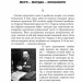 Країна Моксель, або Московія. Книга 2. Білінський В. (Укр) Богдан (9789661041942) (509179)