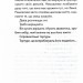 Майже ідеальний світ – Лоран Гунель (Укр) КСД (9786171516397) (556612)