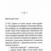 Майже ідеальний світ – Лоран Гунель (Укр) КСД (9786171516397) (556612)