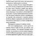 Майже ідеальний світ – Лоран Гунель (Укр) КСД (9786171516397) (556612)