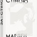 За стіною. Гаусгофер Марлен (Укр) ВСЛ (9786176795612) (451118)