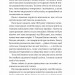 Роман із містером Бріджертоном. Бріджертони. Книга 4. Джулія Куїнн (Укр) Vivat (9786171706934) (523867)