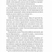 Роман із містером Бріджертоном. Бріджертони. Книга 4. Джулія Куїнн (Укр) Vivat (9786171706934) (523867)