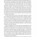 Енциклопедія фейрі Емілі Вайлд. Емілі Вайлд. Книга 1 – Гізер Фосетт (Укр) Vivat (9786171709126) (557140)