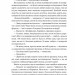 Енциклопедія фейрі Емілі Вайлд. Емілі Вайлд. Книга 1 – Гізер Фосетт (Укр) Vivat (9786171709126) (557140)