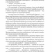 Енциклопедія фейрі Емілі Вайлд. Емілі Вайлд. Книга 1 – Гізер Фосетт (Укр) Vivat (9786171709126) (557140)