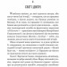 Коловерті. Збірка новел. О. Генрі (Укр) Богдан (9789661060660) (509157)