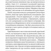 Коловерті. Збірка новел. О. Генрі (Укр) Богдан (9789661060660) (509157)