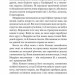 Коловерті. Збірка новел. О. Генрі (Укр) Богдан (9789661060660) (509157)