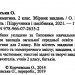 НУШ Математика 2 клас. Збірник завдань. Корчевська О. (Укр) ПІП (9789660726352) (482127)