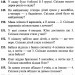 НУШ Математика 2 клас. Збірник завдань. Корчевська О. (Укр) ПІП (9789660726352) (482127)