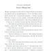Небезпека «Дому на околиці» – Аґата Крісті (Укр) КСД (9786171274747) (507405)