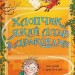 Хлопчик, який літав з драконами. Книга 3. Енді Шепард (Укр) ВСЛ (9789664480991) (508593)