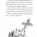 Хлопчик, який літав з драконами. Книга 3. Енді Шепард (Укр) ВСЛ (9789664480991) (508593)